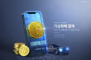 虚拟货币金融理财 图片