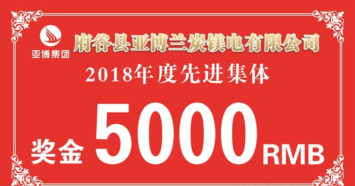企业奖金牌图片