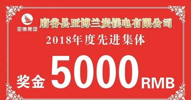 企业奖金牌图片