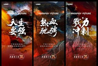 地产冲刺倒计时图片