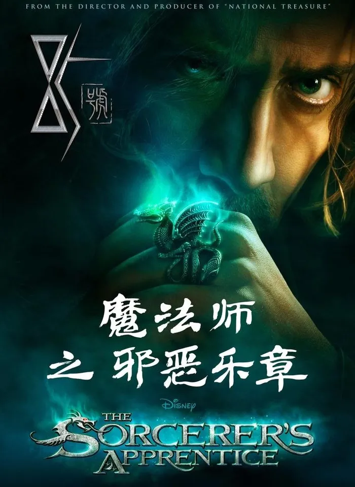 密室逃脱之魔法师图片(2480x3508)psd模版下载