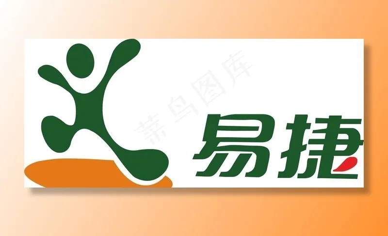 易捷图片