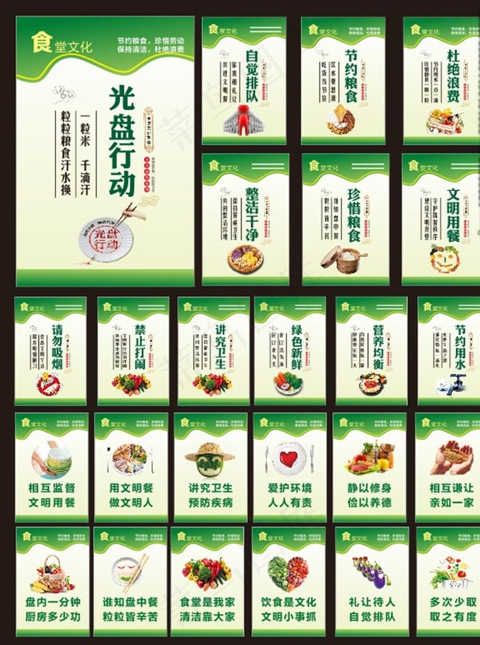 食堂文化图片cdr矢量模版下载