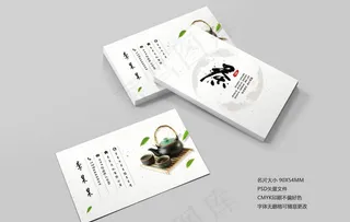 茶馆名片图片