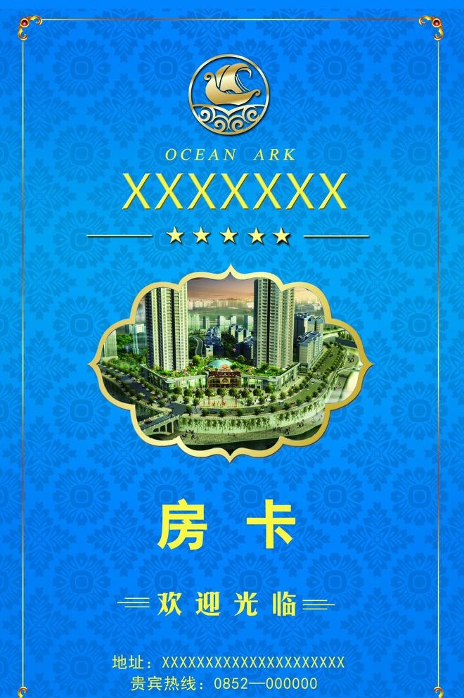 酒店房卡设计图片(1740x2700)psd模版下载