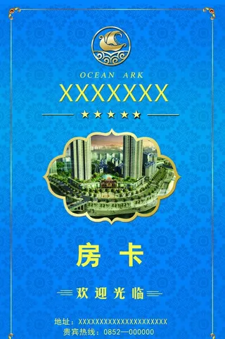 酒店房卡设计图片