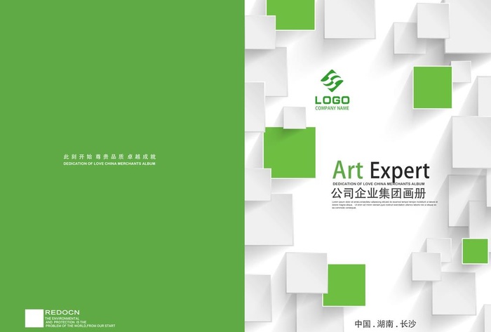 绿色画册封面图片(4961x3508)psd模版下载