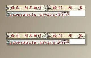 班级文化标语背景图片