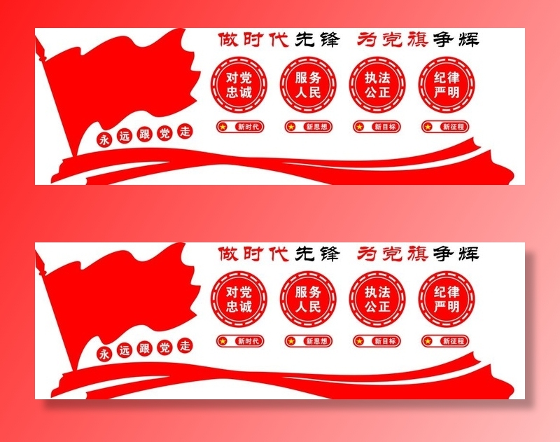 党建文化墙图片cdr矢量模版下载