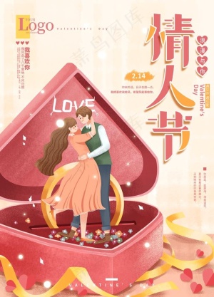 情人节图片