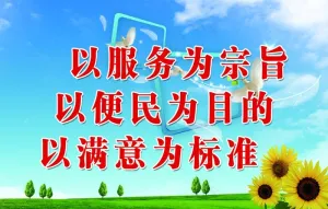 服务口号图片