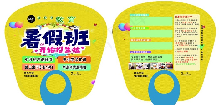 培训班招生图片psd模版下载
