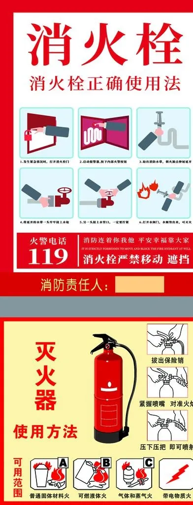 消火栓图片(2283x5512)psd模版下载