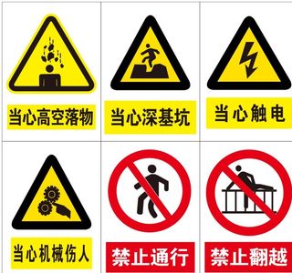 工地标识标牌图片