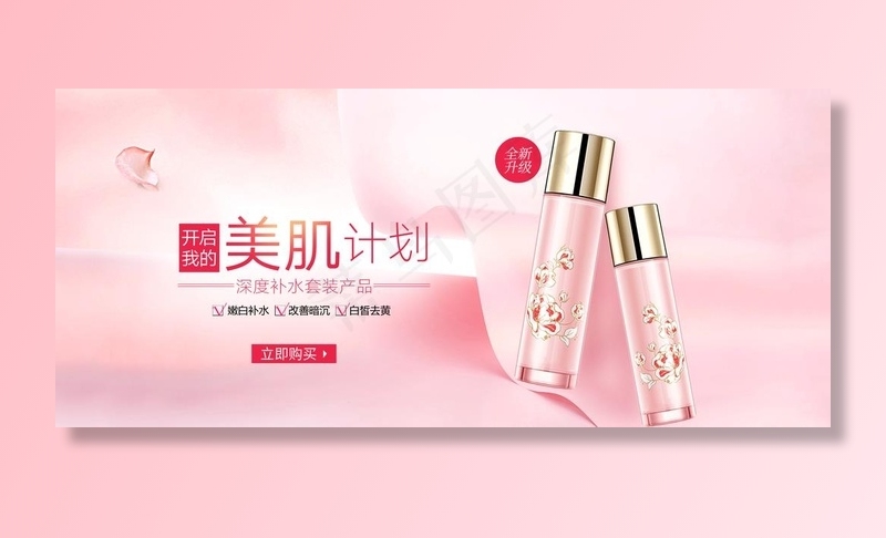 护肤品高端海报图片