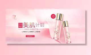 护肤品高端海报图片