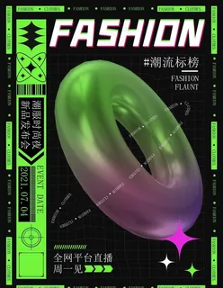 酸性潮流夏季促销海报图片