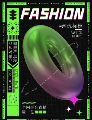 酸性潮流夏季促销海报图片