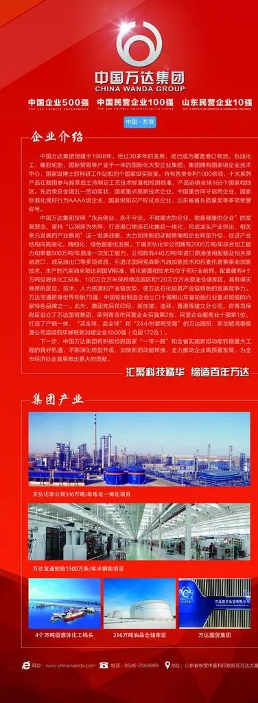 公司介绍展架图片psd模版下载