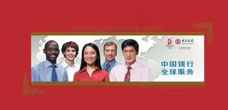 中国银行贺年片图片
