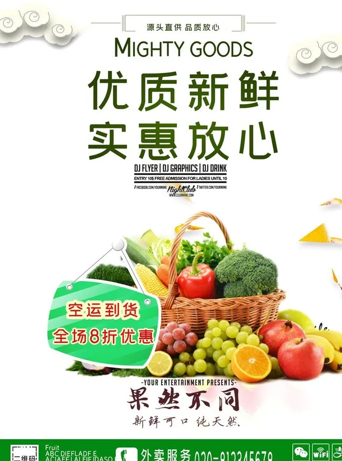 新鲜蔬果图片