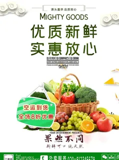 新鲜蔬果图片 新鲜蔬果图片