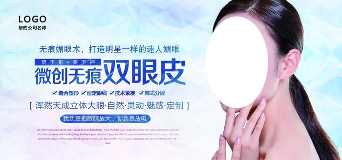 微创无痕双眼皮图片