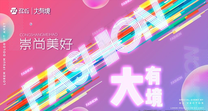 大气镭射渐变时尚炫彩图片
