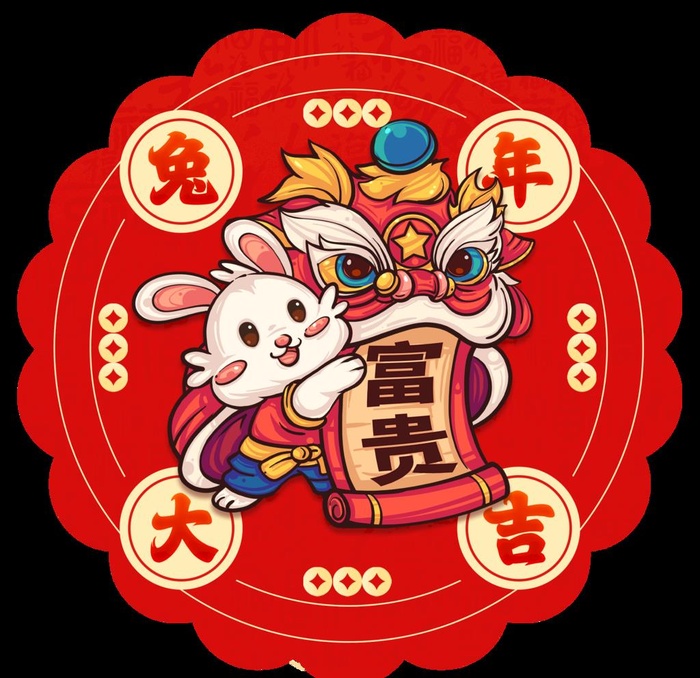 兔年地贴图片(2756x2756)psd模版下载