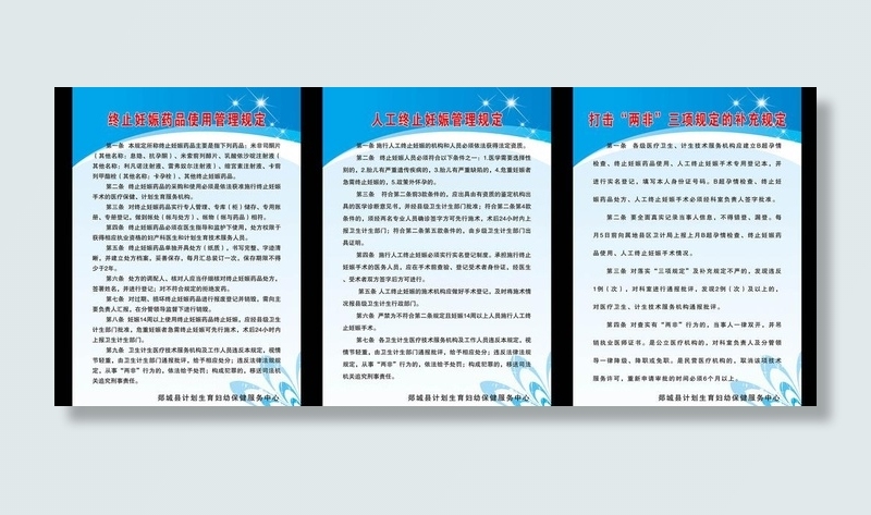 打击两非制度版面图片