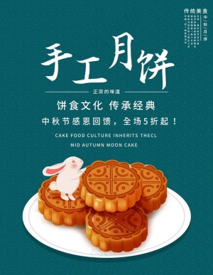 手工月饼图片