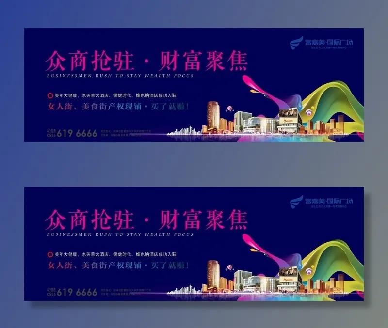 房地产图片psd模版下载