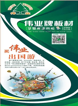 广州伟业生态板展架图片