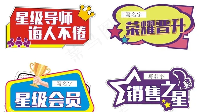 手牌图片cdr矢量模版下载