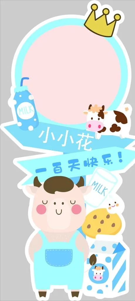 生日牌图片cdr矢量模版下载