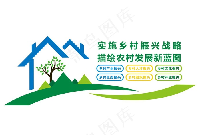 乡村振兴图片cdr矢量模版下载