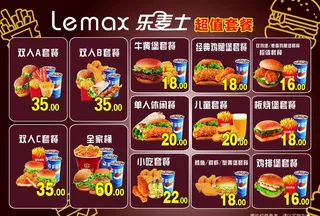汉堡菜单图片