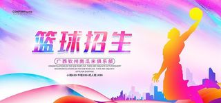 篮球比赛,篮球比赛背景,篮球比赛