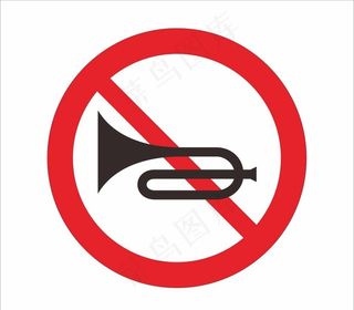 禁止鸣笛图片