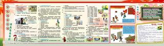 学校宿舍安全展板图片