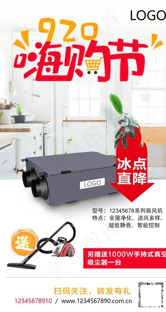 嗨购节图片psd模版下载