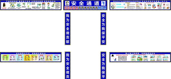 工地安全通道漫画图片cdr矢量模版下载