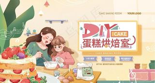 蛋糕烘焙室图片