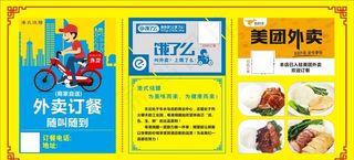 外卖海报图片