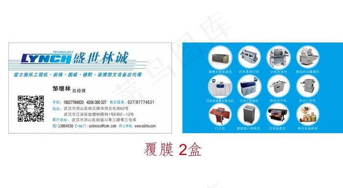 打印复印耗材名片图片cdr矢量模版下载
