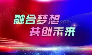 背景板地产商务喜庆会议图片
