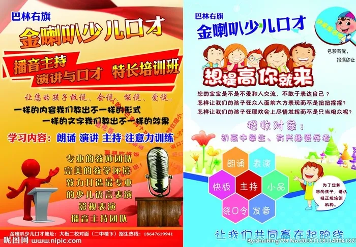 金喇叭口二才图片(5102x3437)psd模版下载
