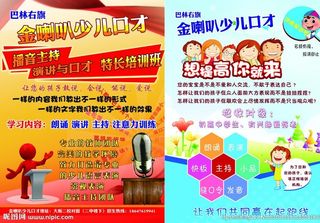 金喇叭口二才图片