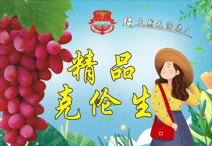 精品克伦生图片cdr矢量模版下载