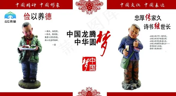 中国梦模板图片 中国梦模板图片